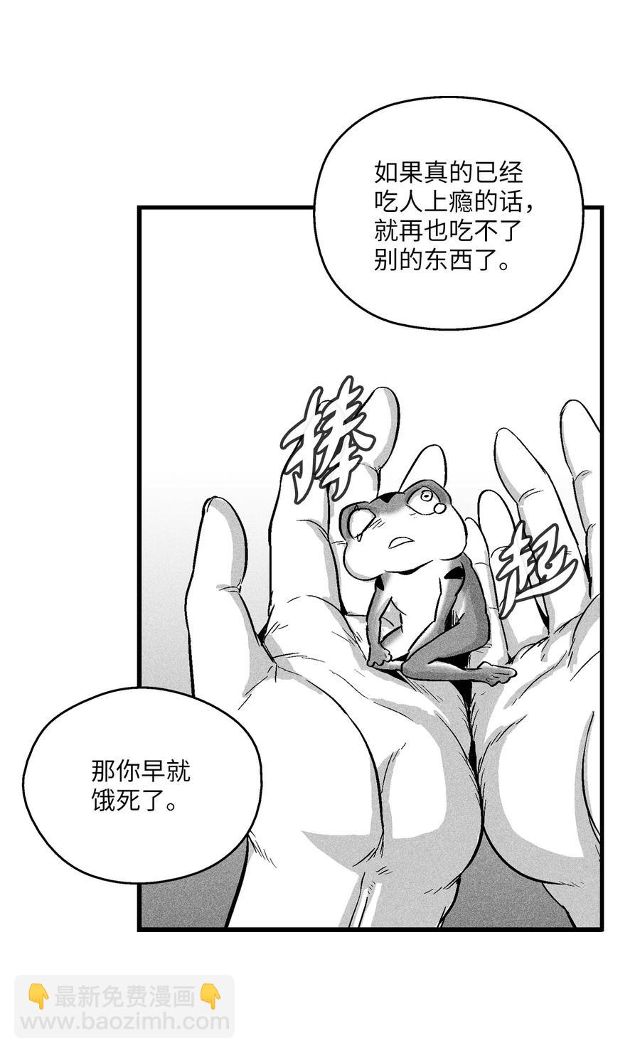 058 洗心革面？(1/2)-第58话