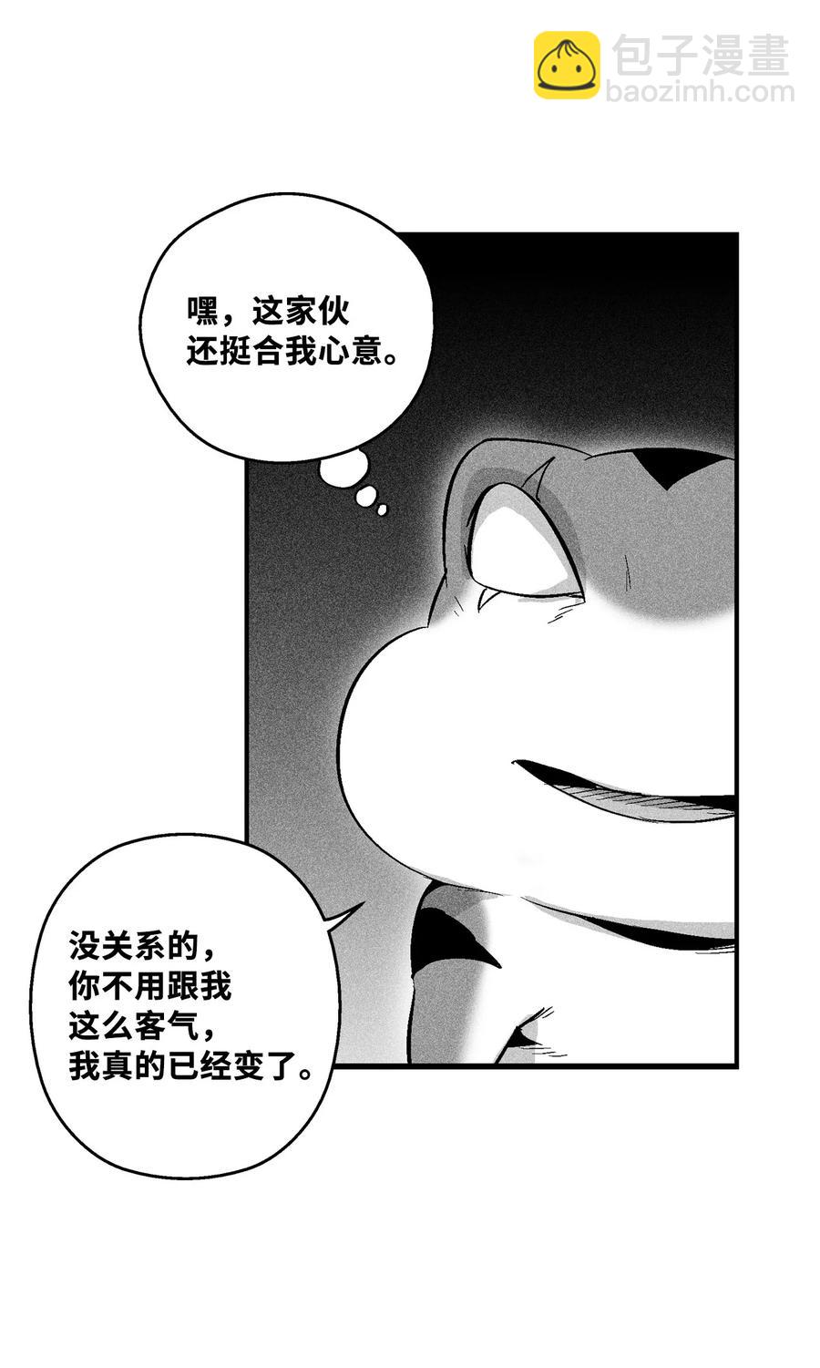 058 洗心革面？(1/2)-第58话