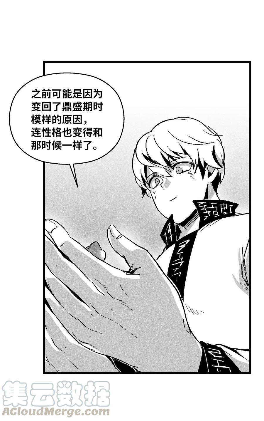 058 洗心革面？(1/2)-第58话