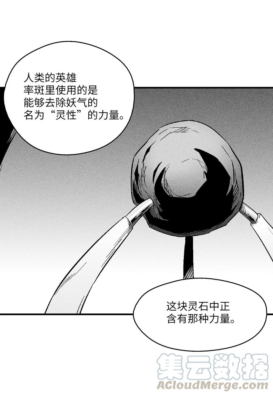 058 洗心革面？(1/2)-第58话