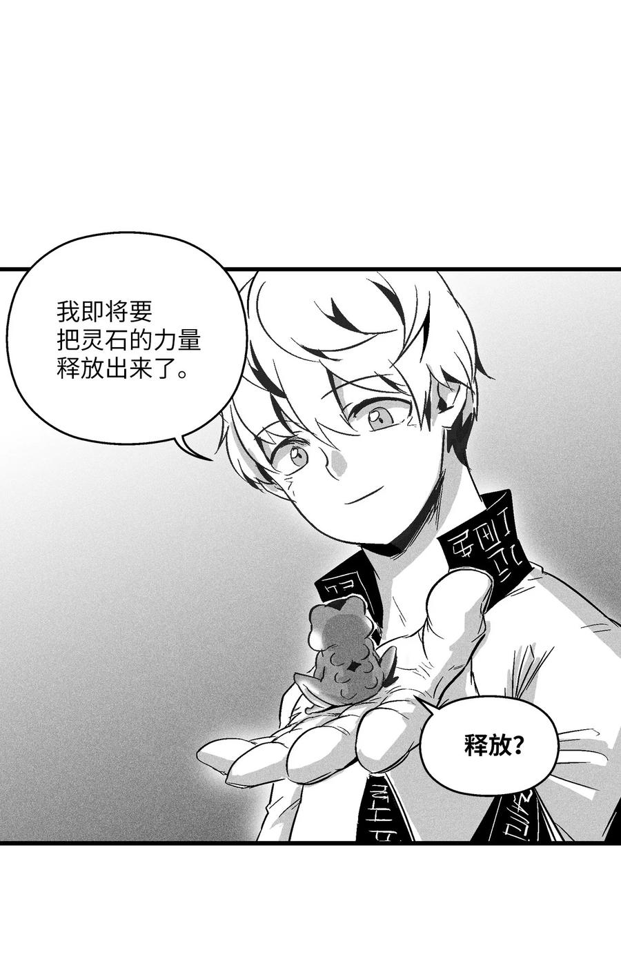 058 洗心革面？(1/2)-第58话