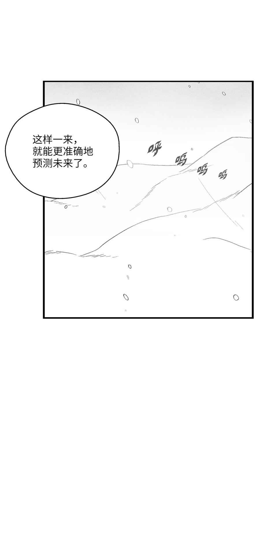 058 洗心革面？(1/2)-第58话