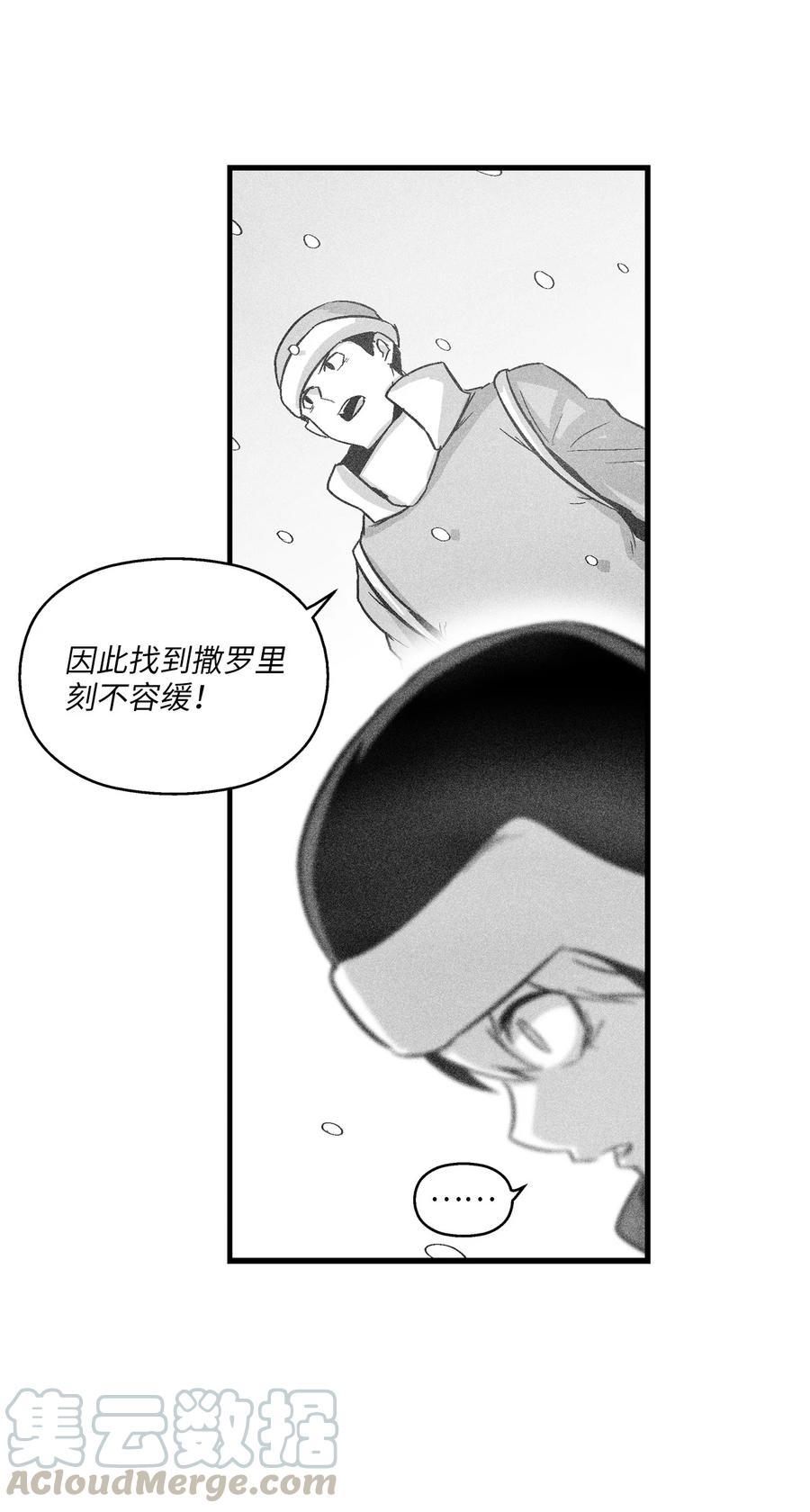 降獸至尊 - 060 不想拖後腿就要認真修煉(1/2) - 4