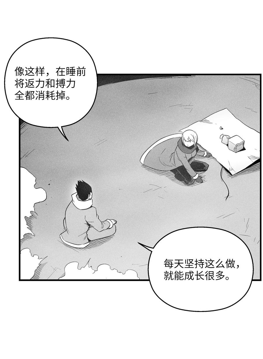 降獸至尊 - 060 不想拖後腿就要認真修煉(1/2) - 3