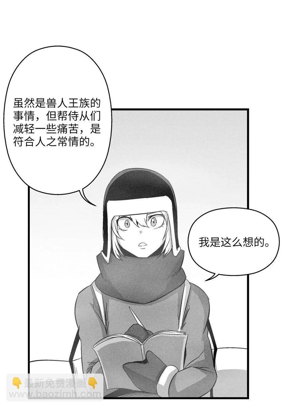 062 插手鼠人王族纷争的洪吉童(1/2)-第62话