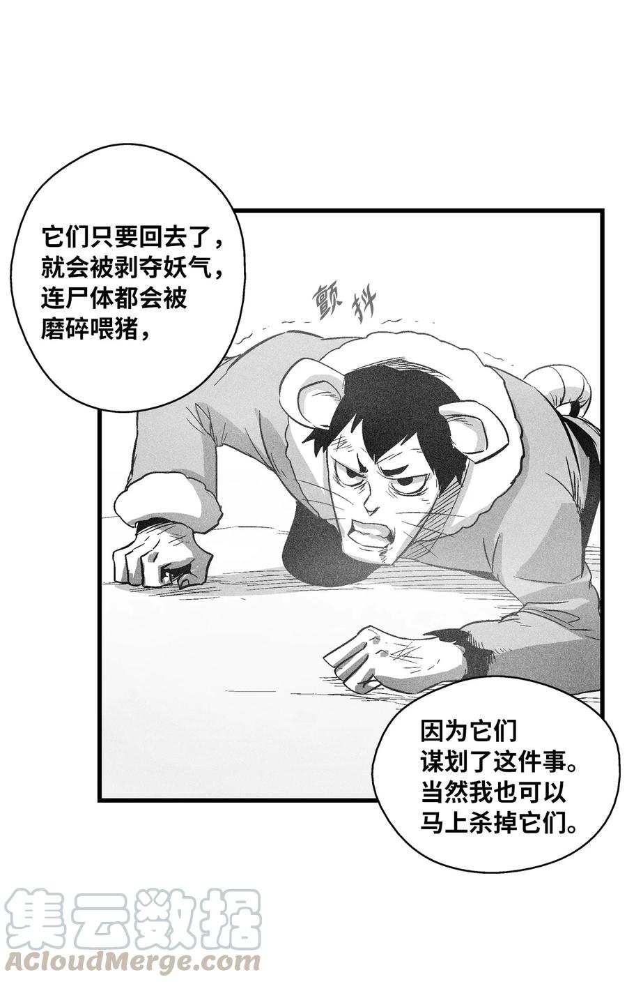 062 插手鼠人王族纷争的洪吉童(1/2)-第62话