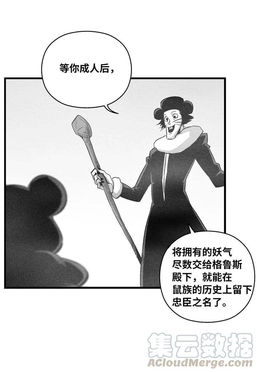 降兽至尊 - 062 插手鼠人王族纷争的洪吉童(1/2) - 6