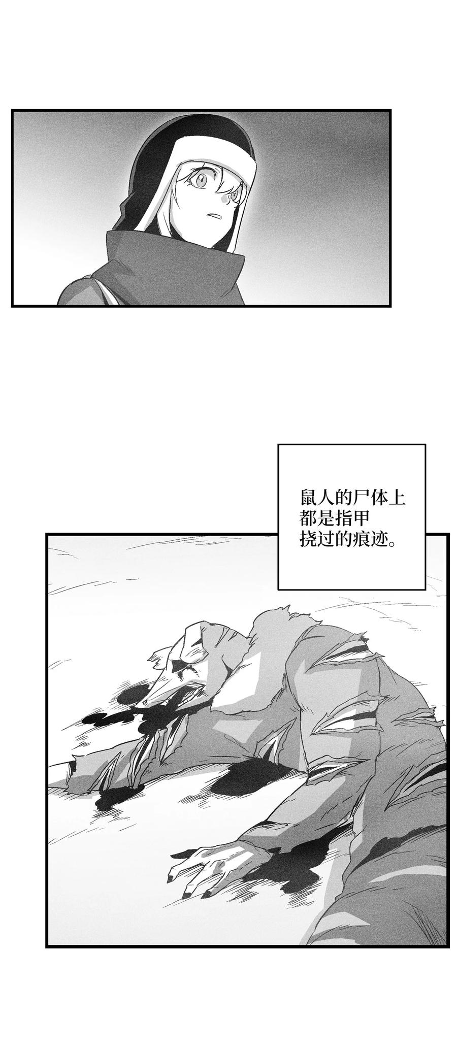 062 插手鼠人王族纷争的洪吉童(1/2)-第62话