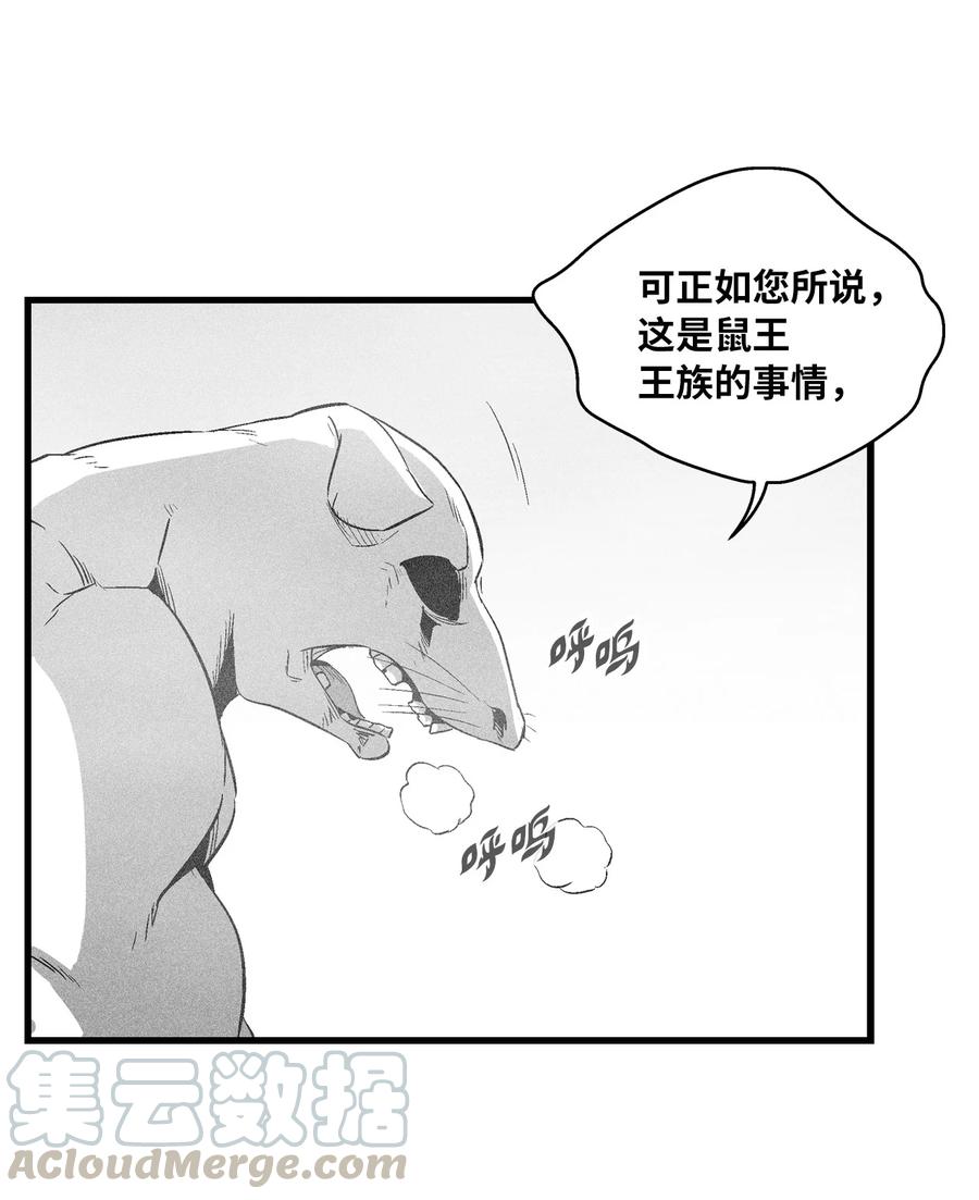 降獸至尊 - 062 插手鼠人王族紛爭的洪吉童(1/2) - 4