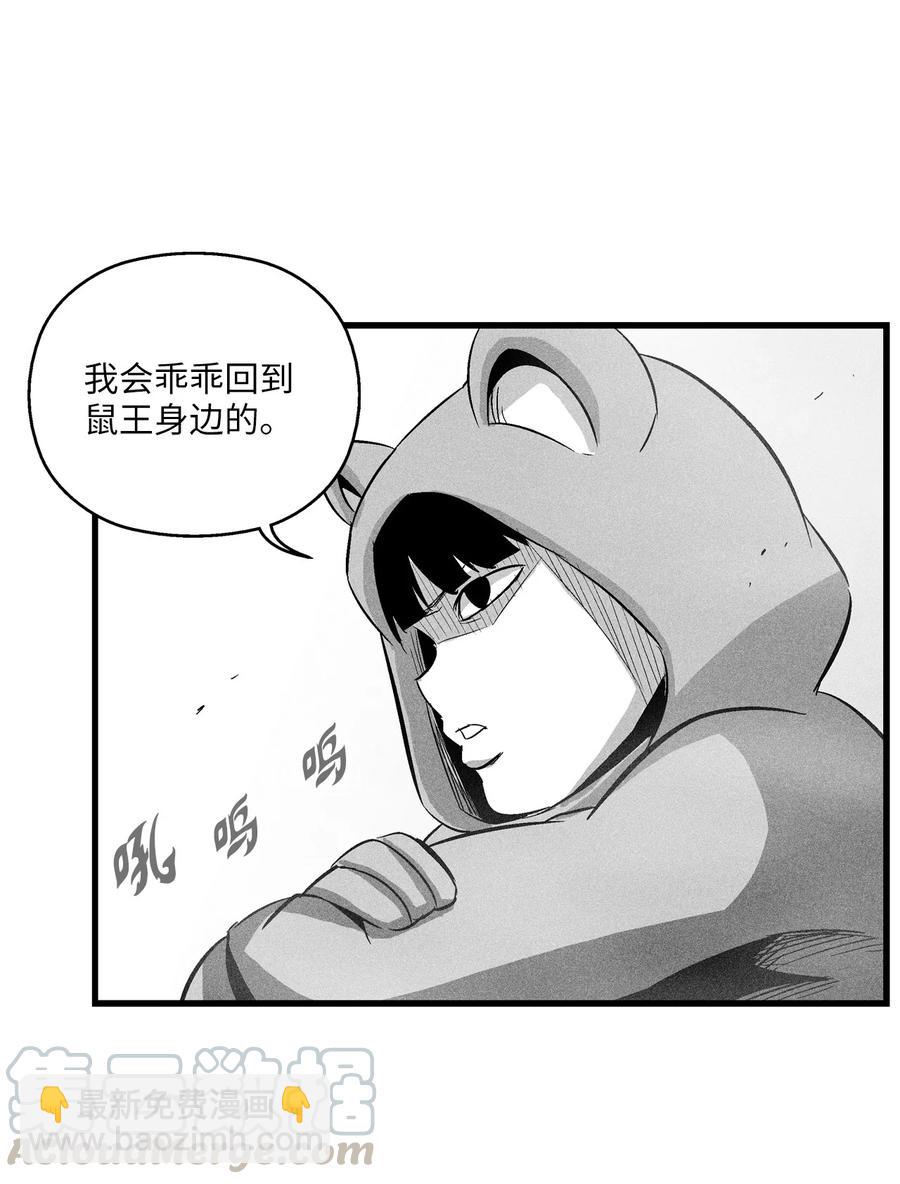 062 插手鼠人王族纷争的洪吉童(1/2)-第62话