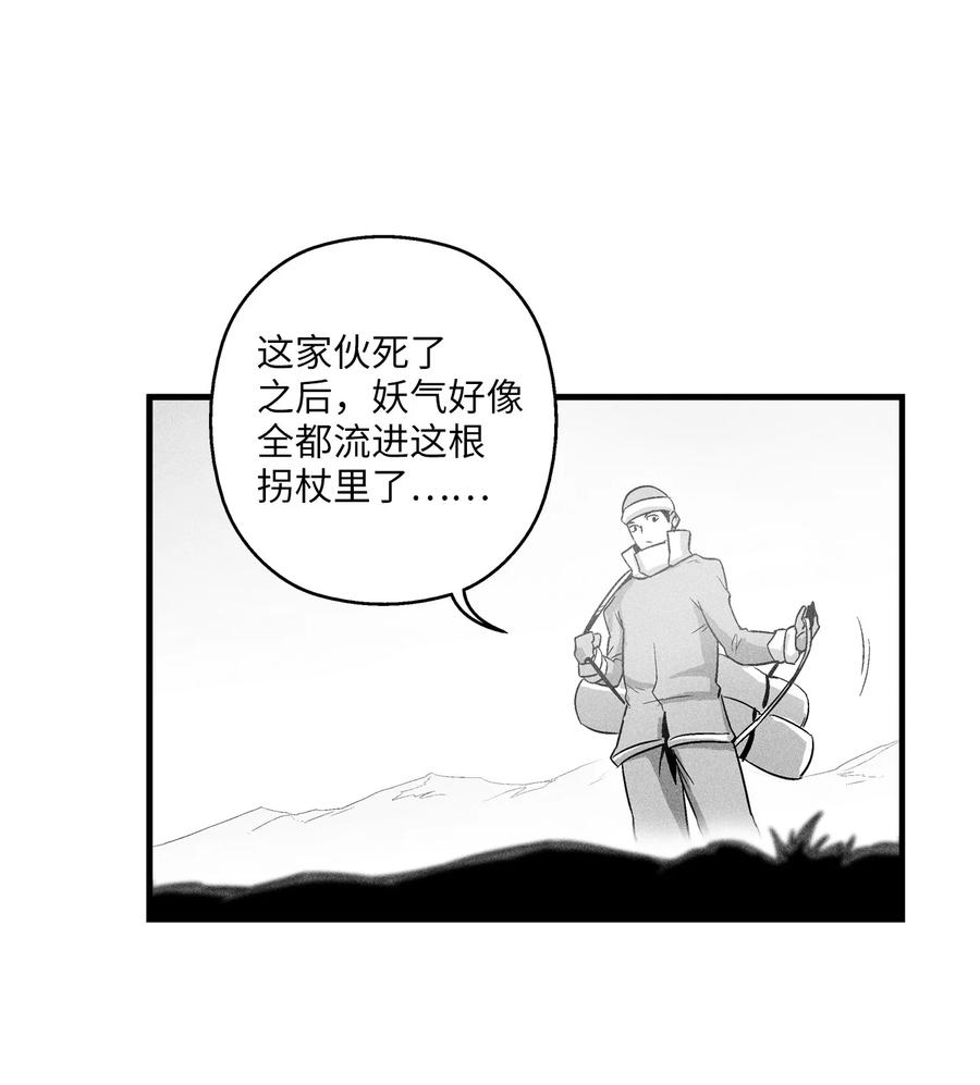 降獸至尊 - 064 被鼠王覬覦的原因(1/2) - 3