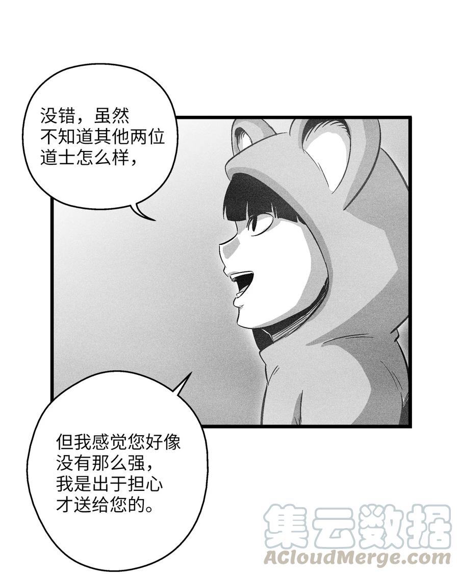 降獸至尊 - 064 被鼠王覬覦的原因(1/2) - 6