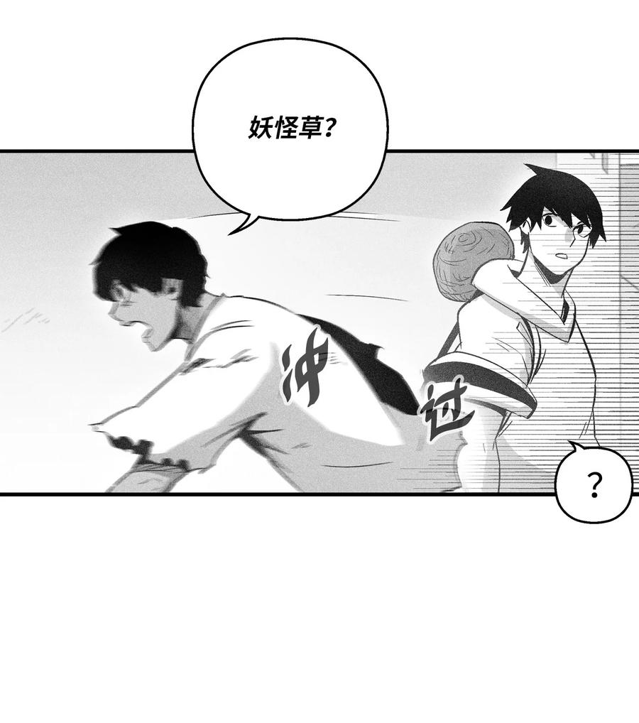 068 他身上有妖气(1/2)-第68话