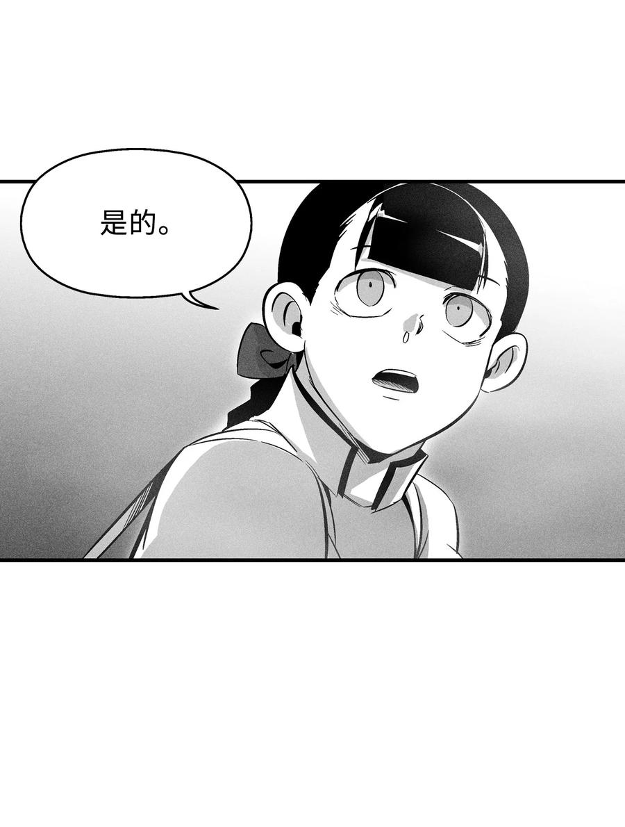 068 他身上有妖气(1/2)-第68话