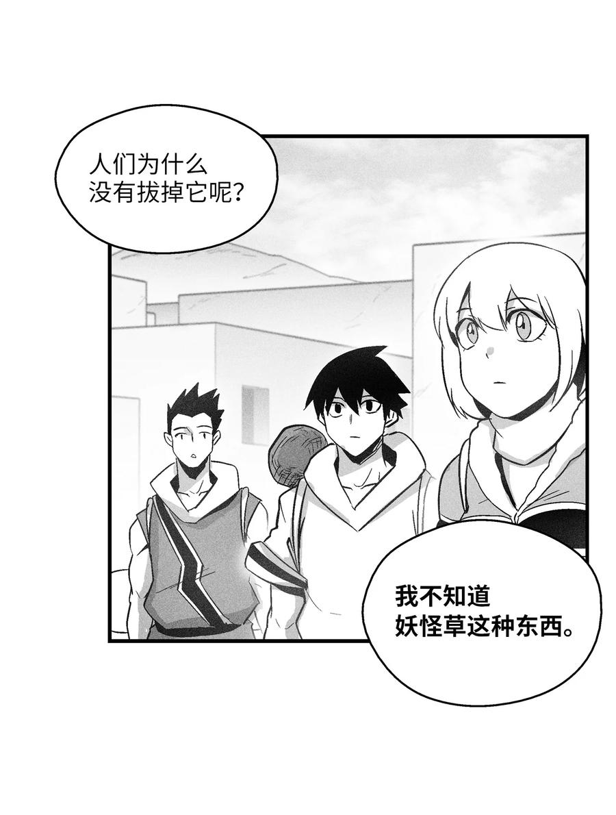 068 他身上有妖气(1/2)-第68话