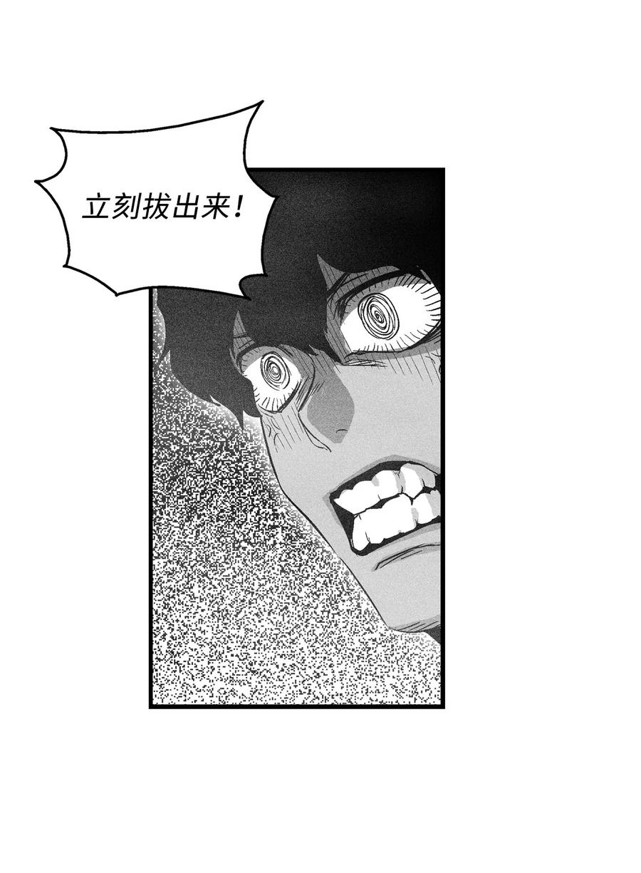 068 他身上有妖气(1/2)-第68话