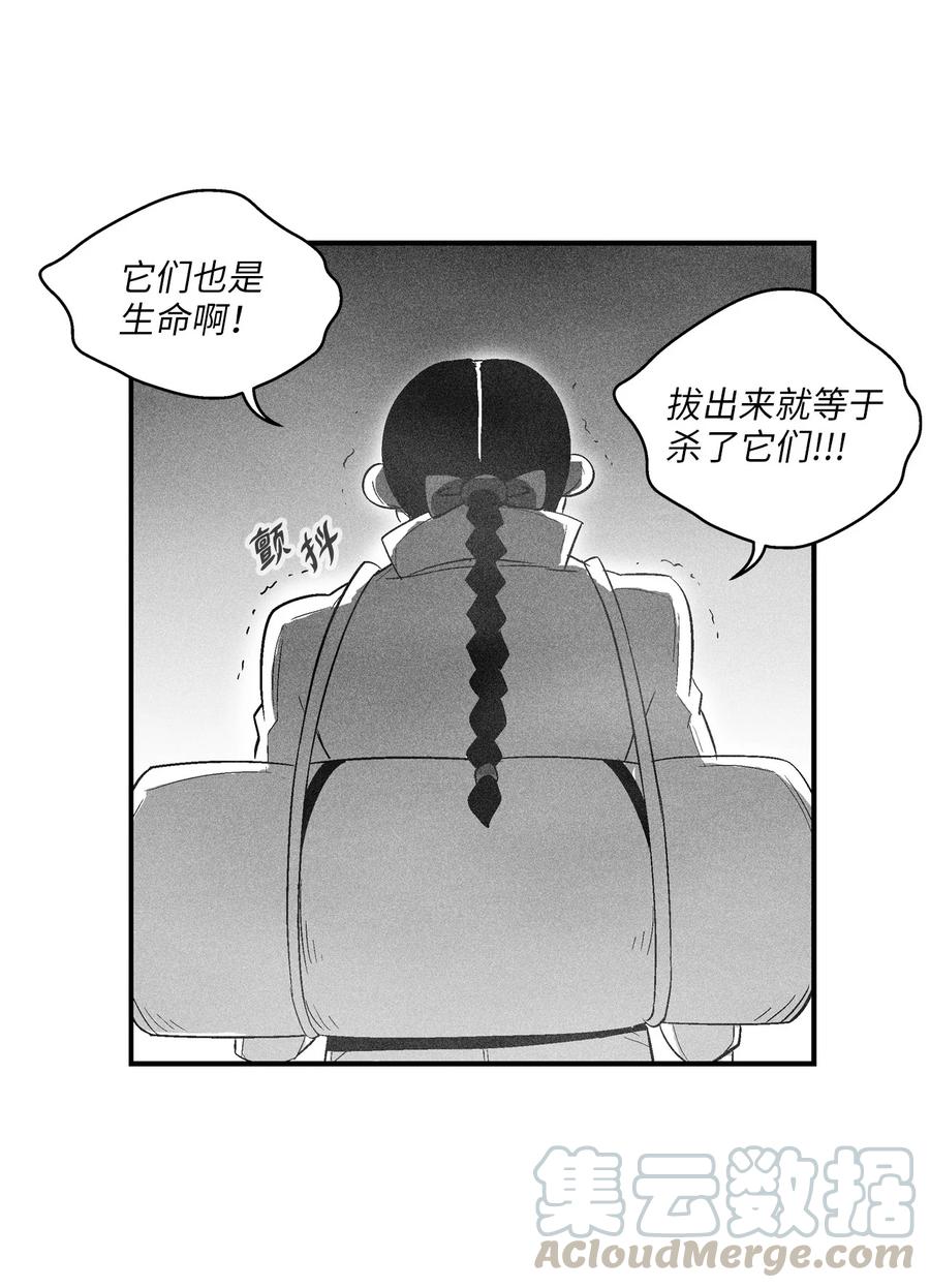 068 他身上有妖气(1/2)-第68话