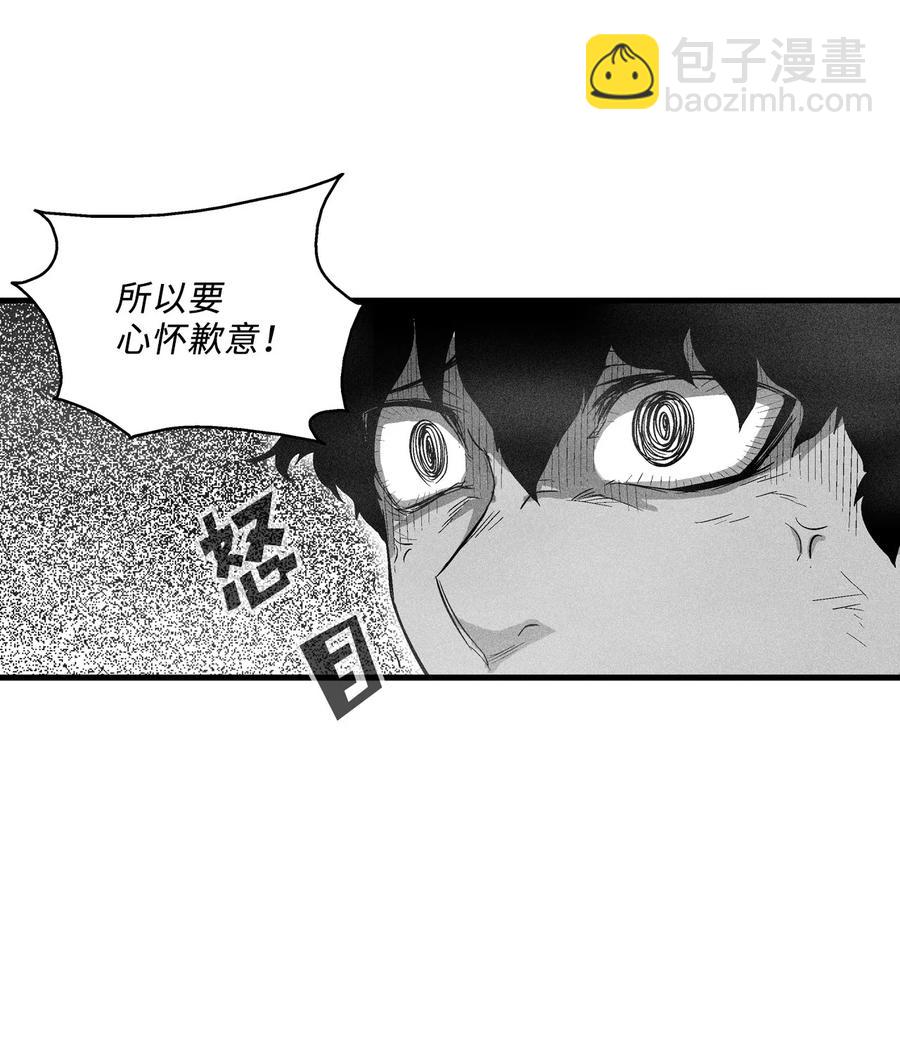 068 他身上有妖气(1/2)-第68话