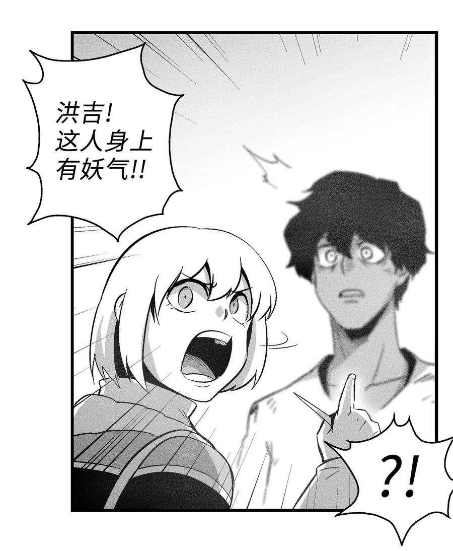 068 他身上有妖气(1/2)-第68话