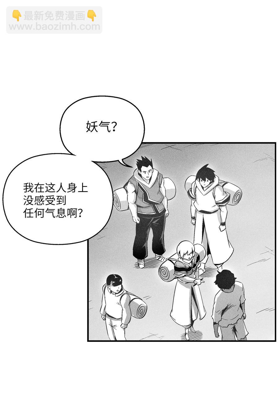 068 他身上有妖气(1/2)-第68话