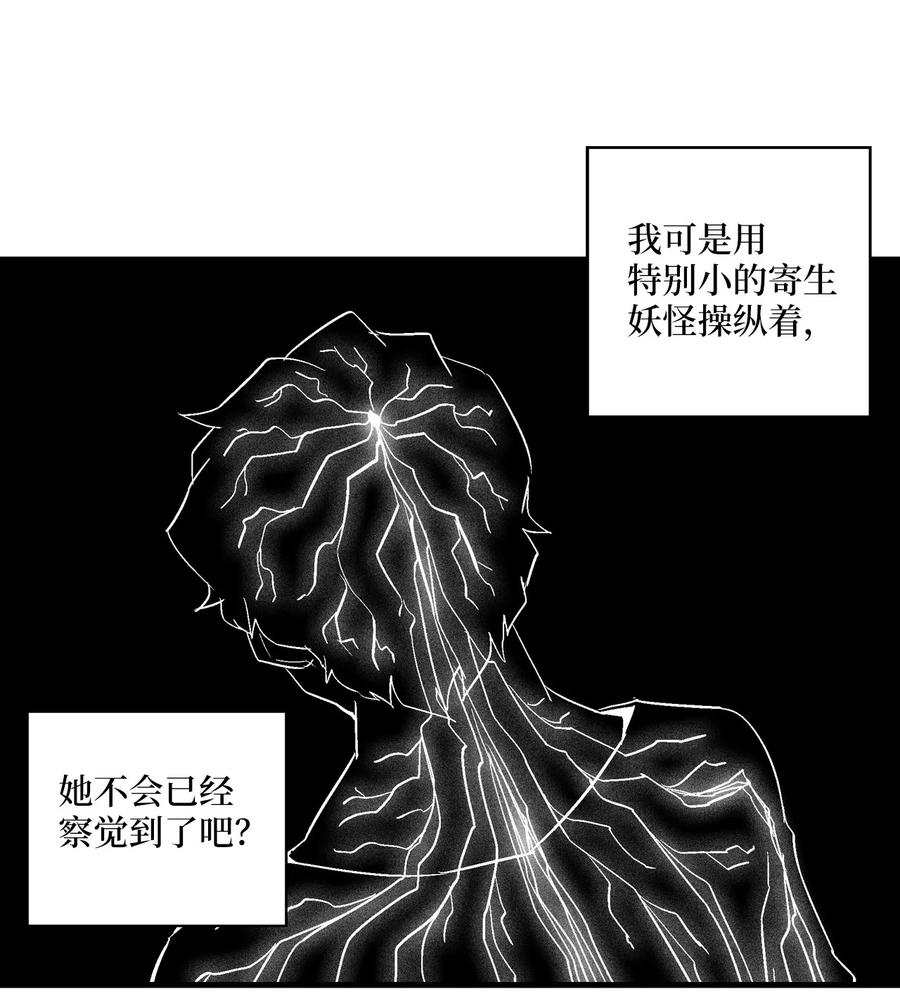 068 他身上有妖气(1/2)-第68话