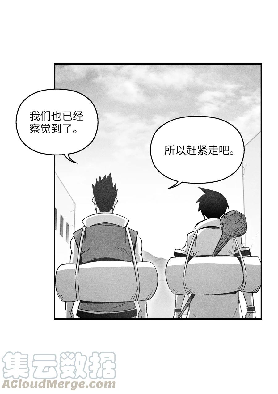 068 他身上有妖气(1/2)-第68话