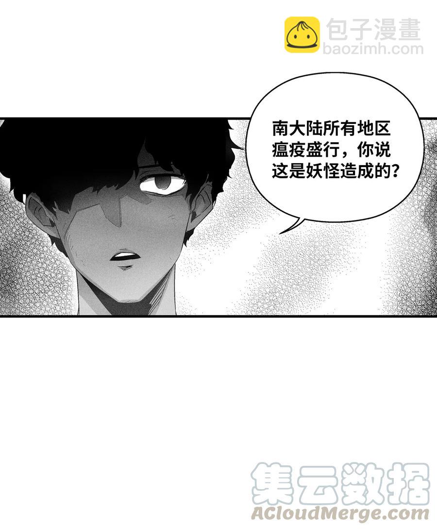 068 他身上有妖气(1/2)-第68话