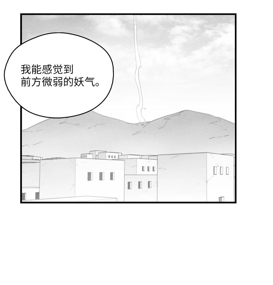 068 他身上有妖气(1/2)-第68话