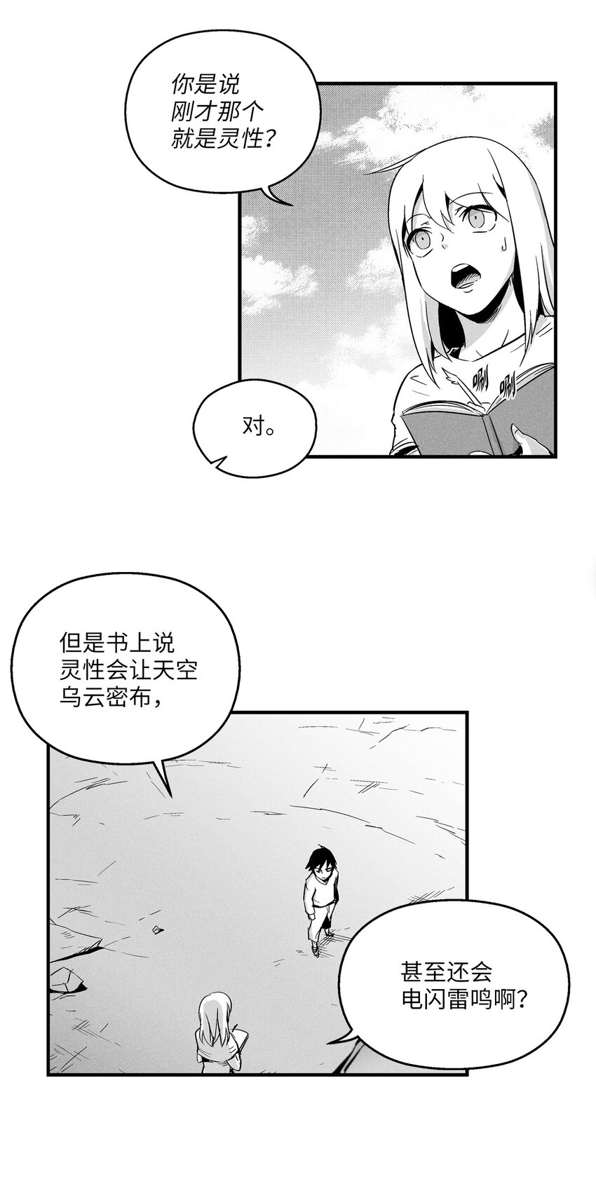 008 山谷妖气-第8话