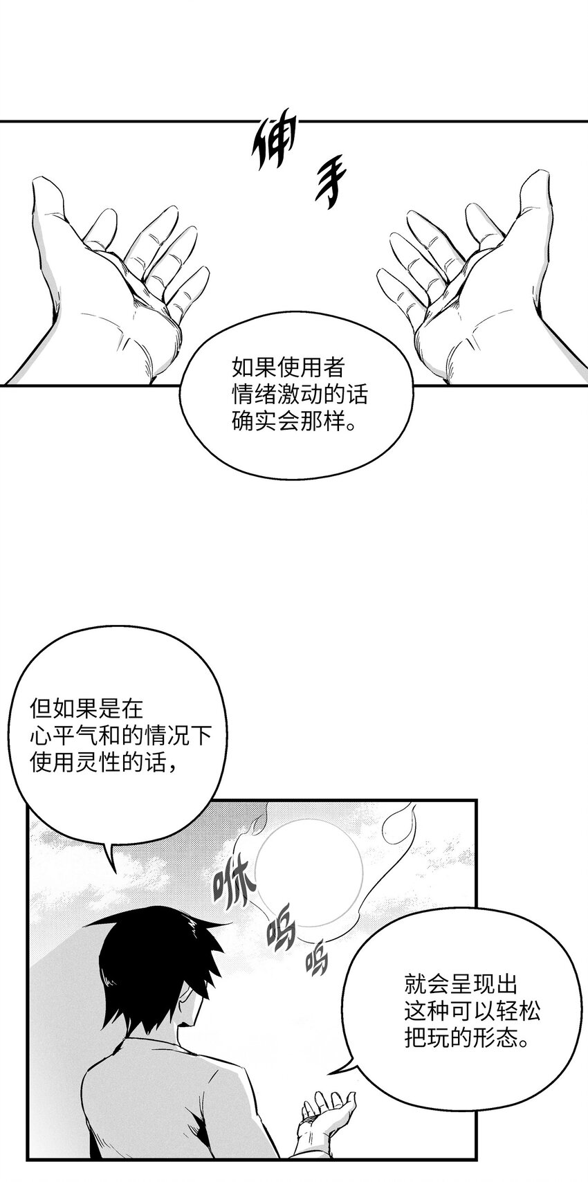 008 山谷妖气-第8话