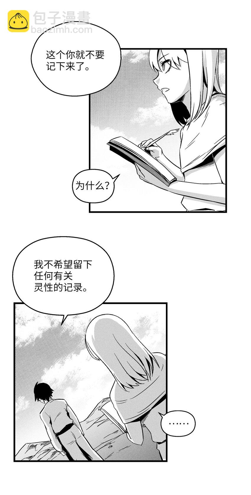 008 山谷妖气-第8话