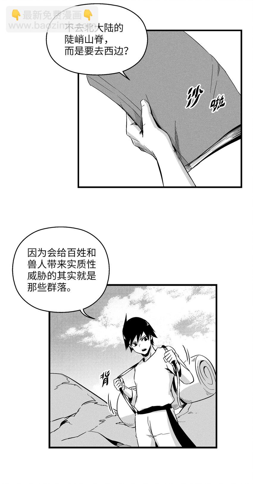 008 山谷妖气-第8话