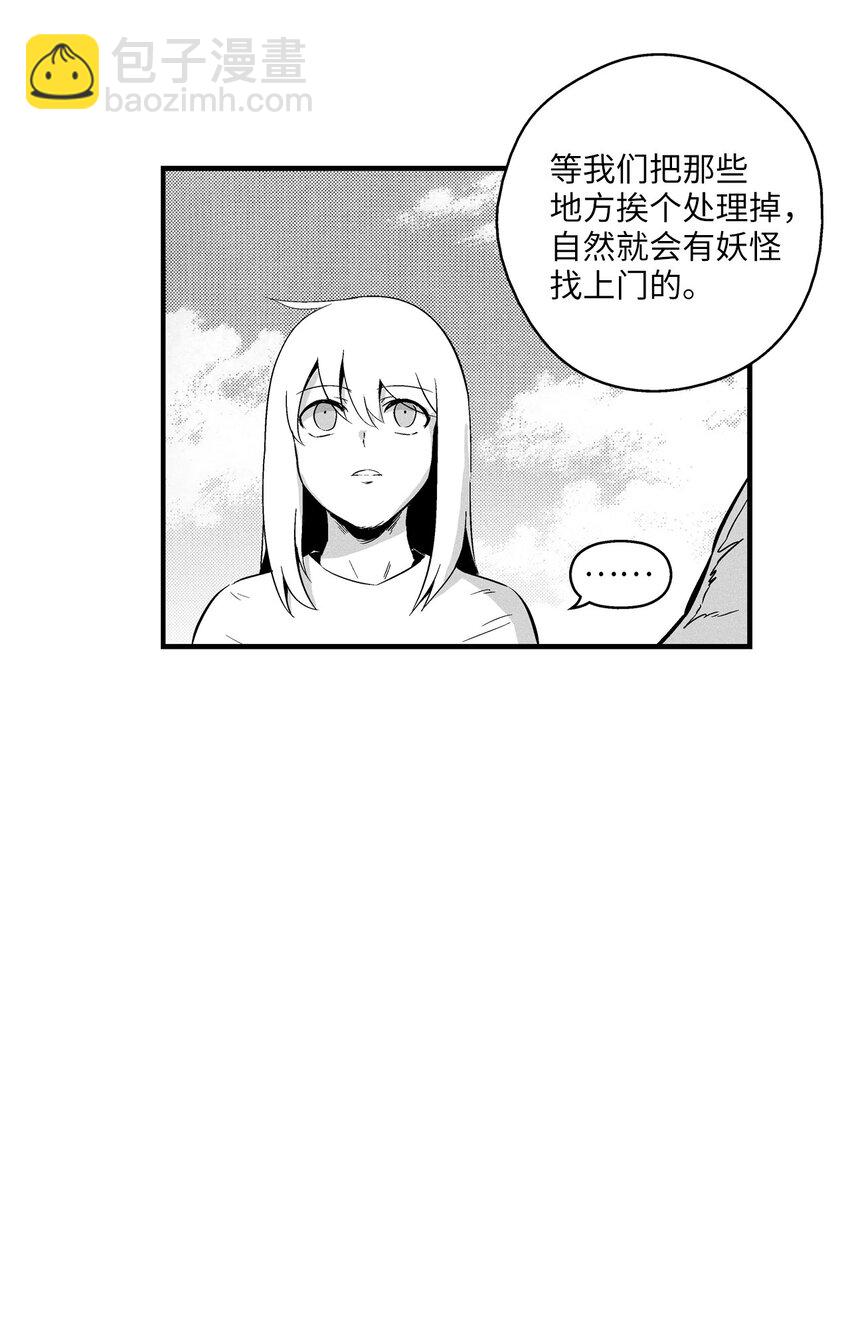 008 山谷妖气-第8话