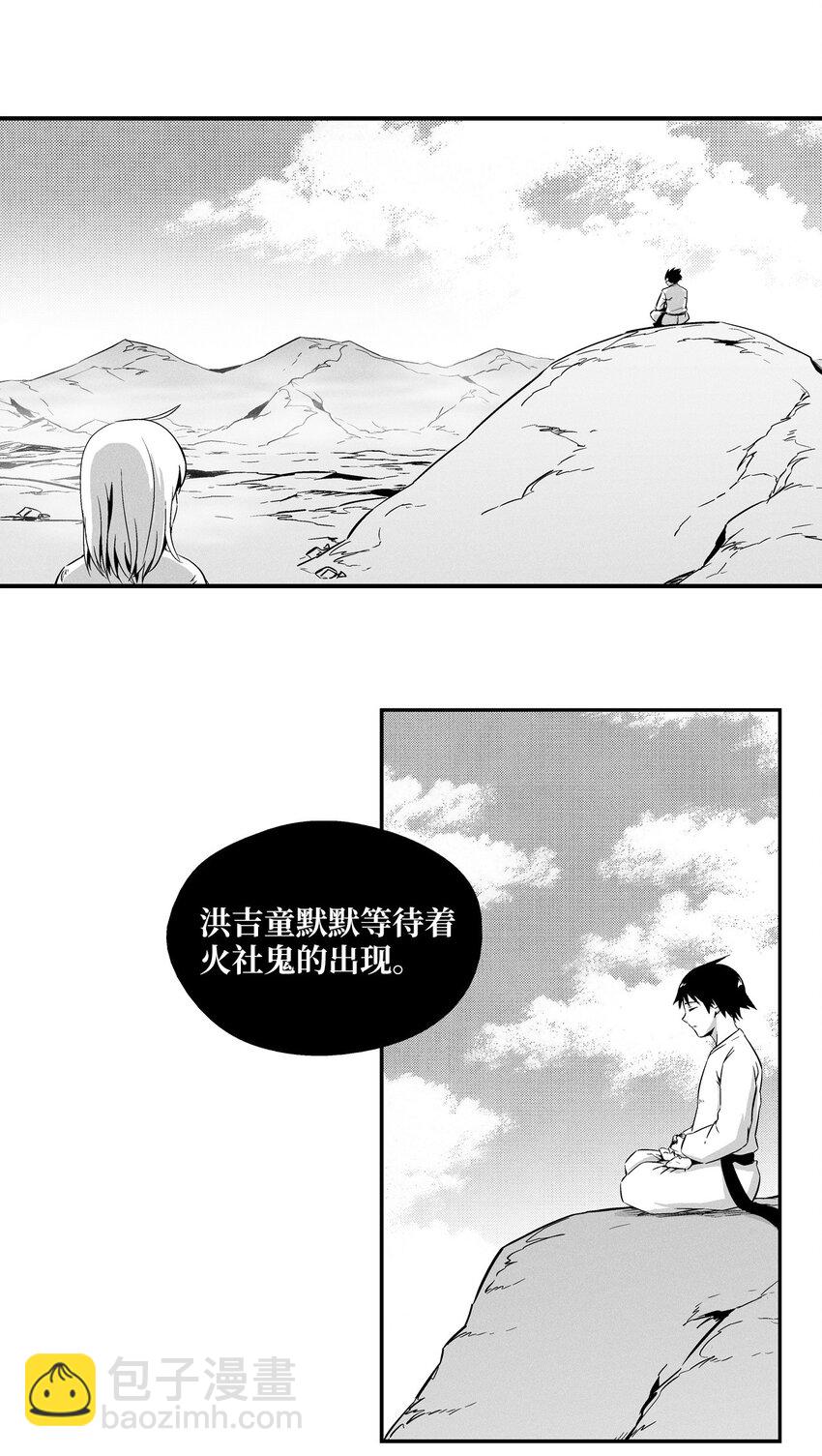 008 山谷妖气-第8话