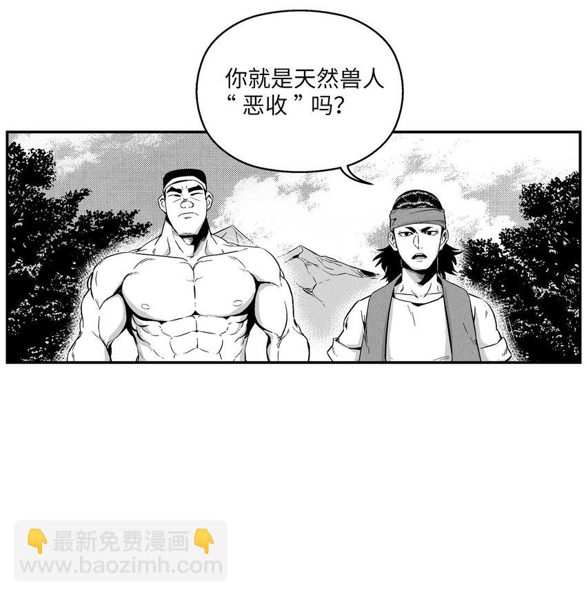 008 山谷妖气-第8话