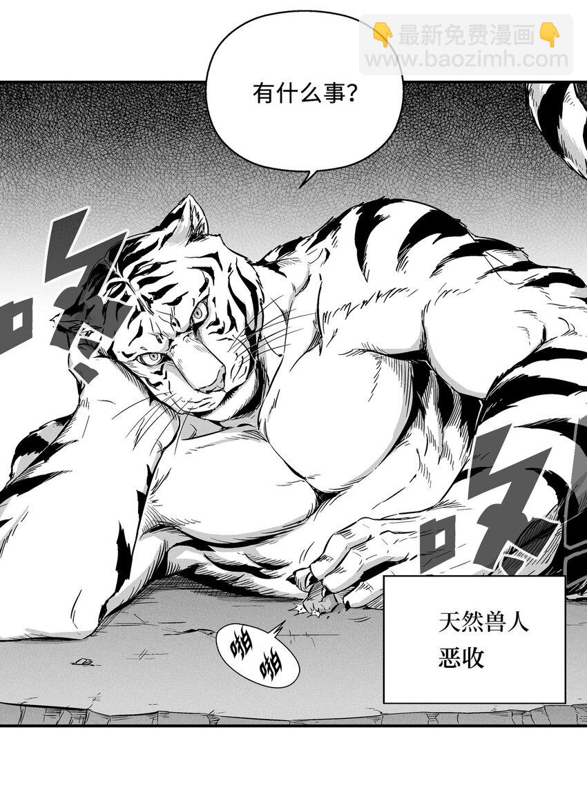 008 山谷妖气-第8话