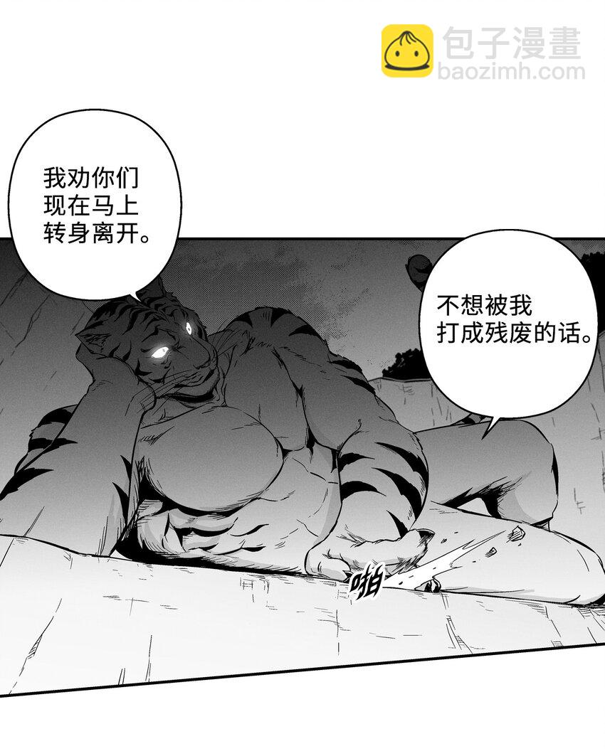 008 山谷妖气-第8话