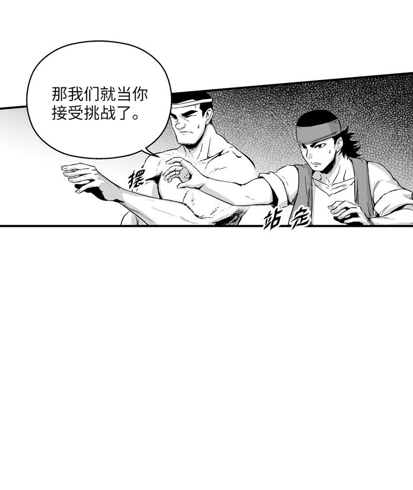 008 山谷妖气-第8话