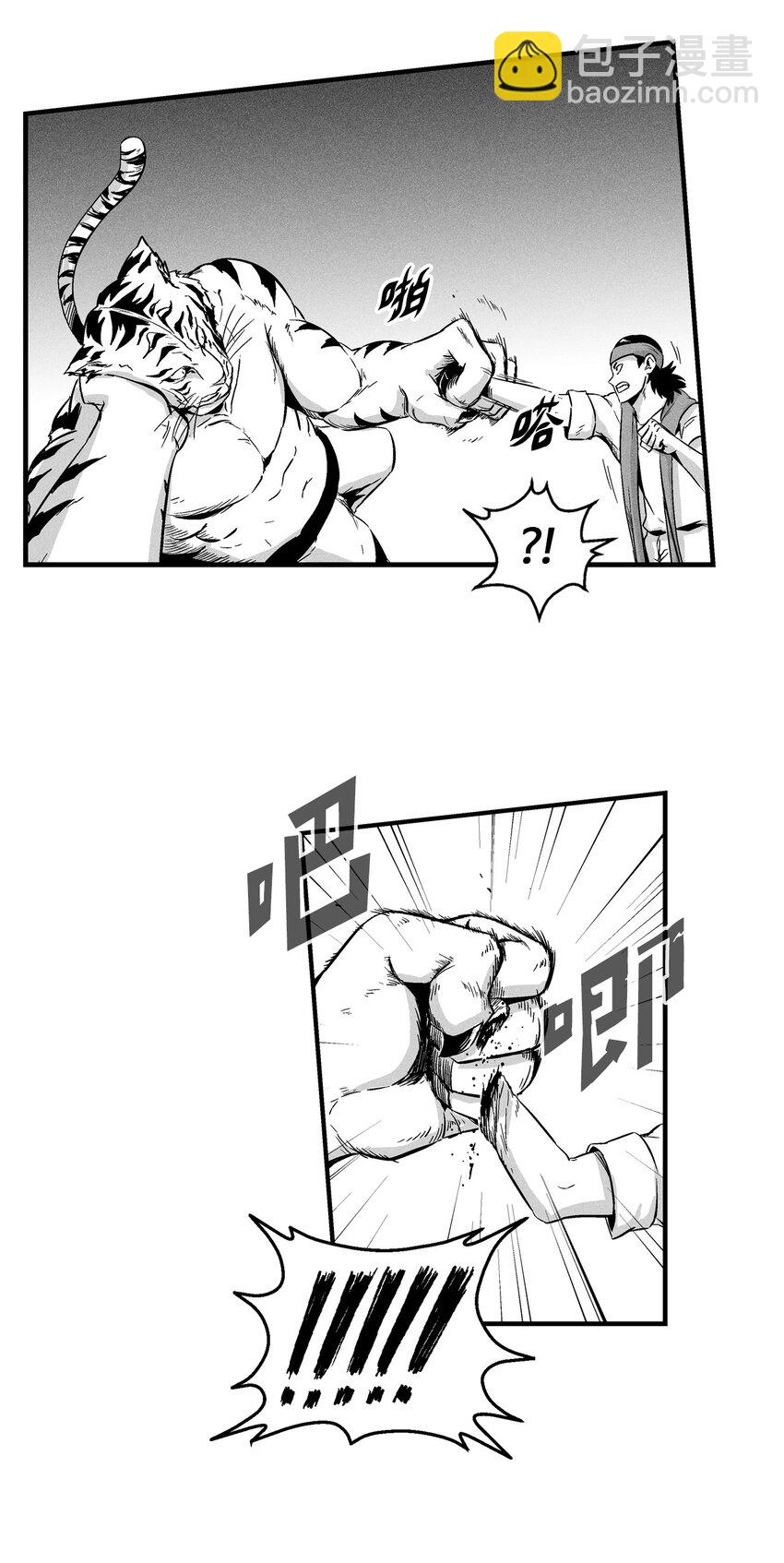 008 山谷妖气-第8话