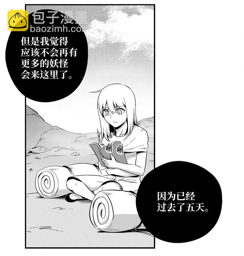 008 山谷妖气-第8话