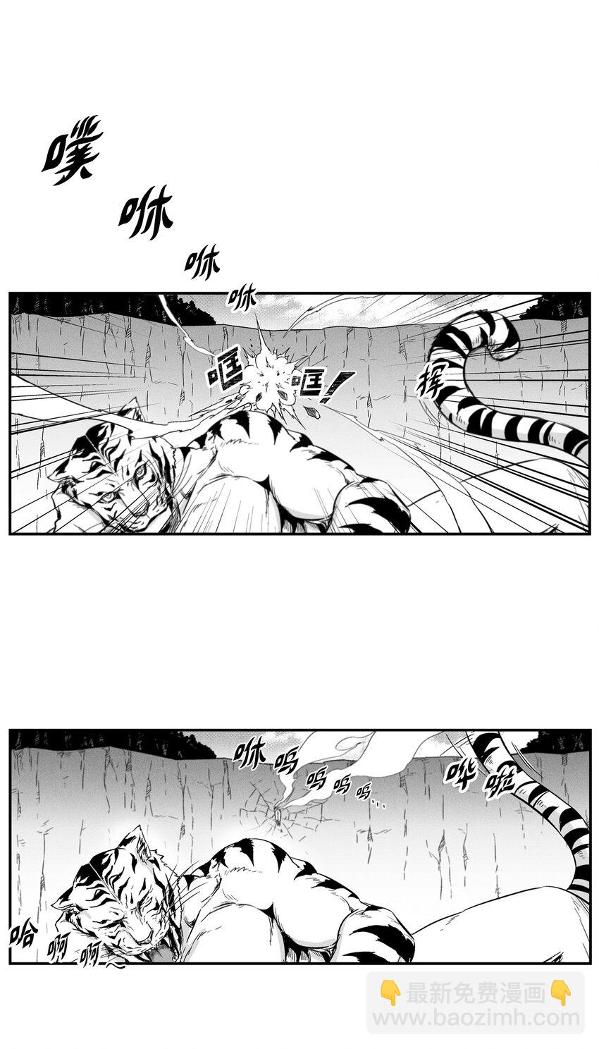 008 山谷妖气-第8话