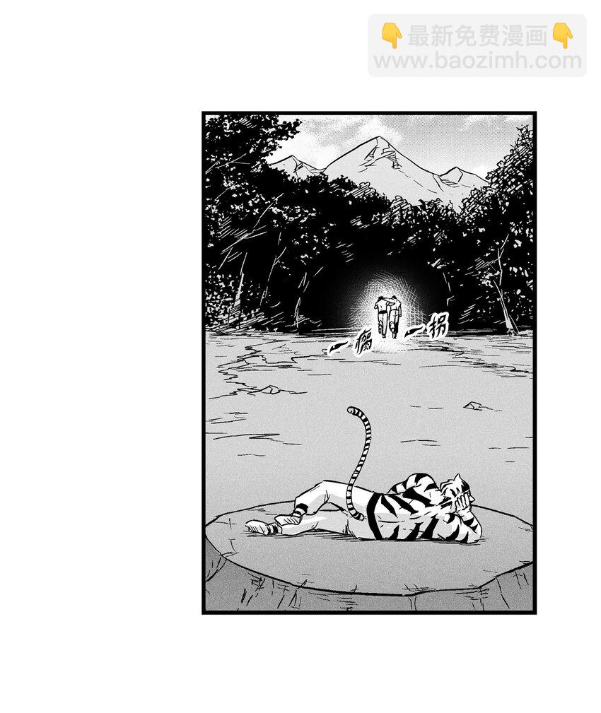 008 山谷妖气-第8话