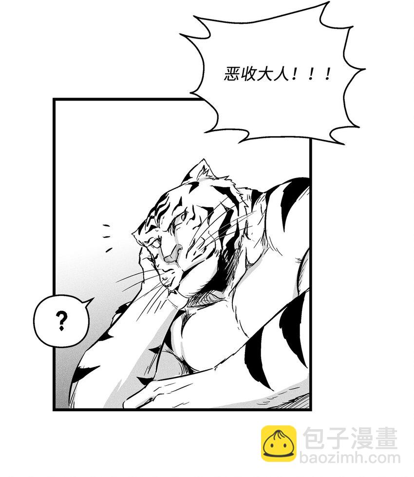 008 山谷妖气-第8话