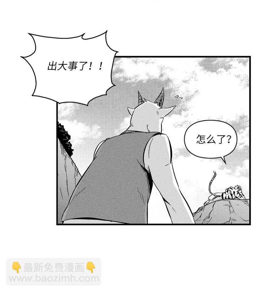 008 山谷妖气-第8话