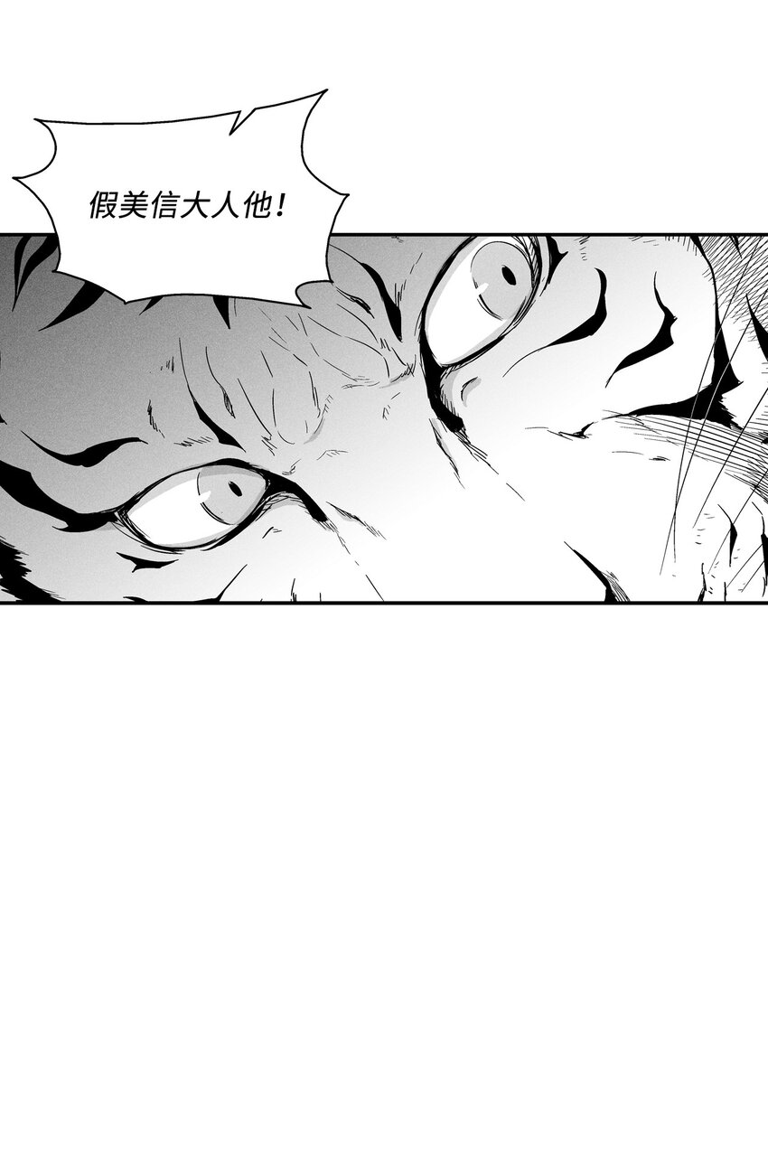 008 山谷妖气-第8话