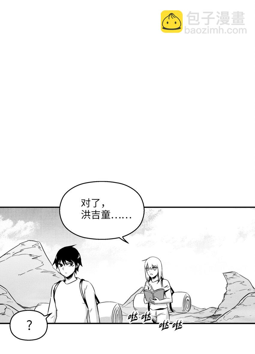 008 山谷妖气-第8话