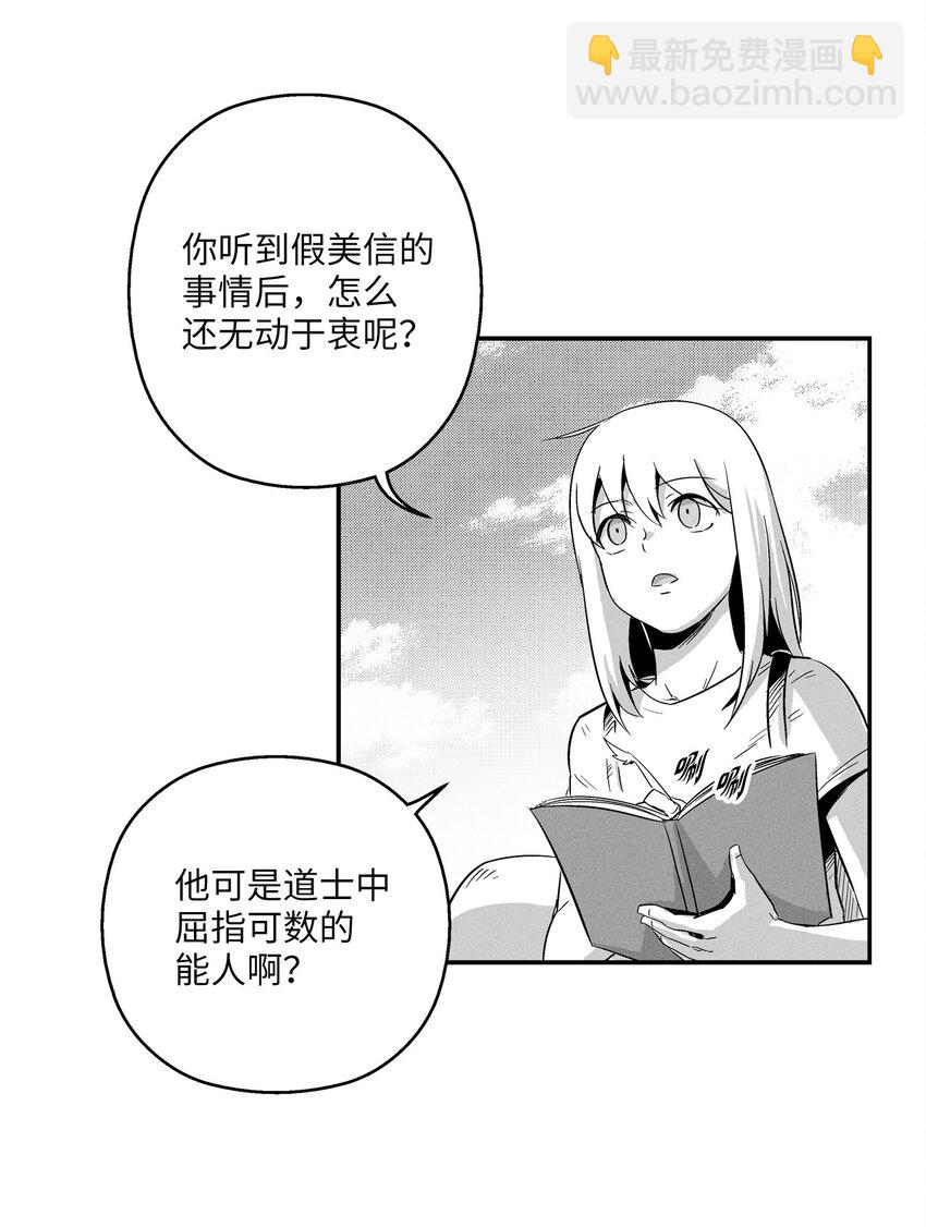 008 山谷妖气-第8话