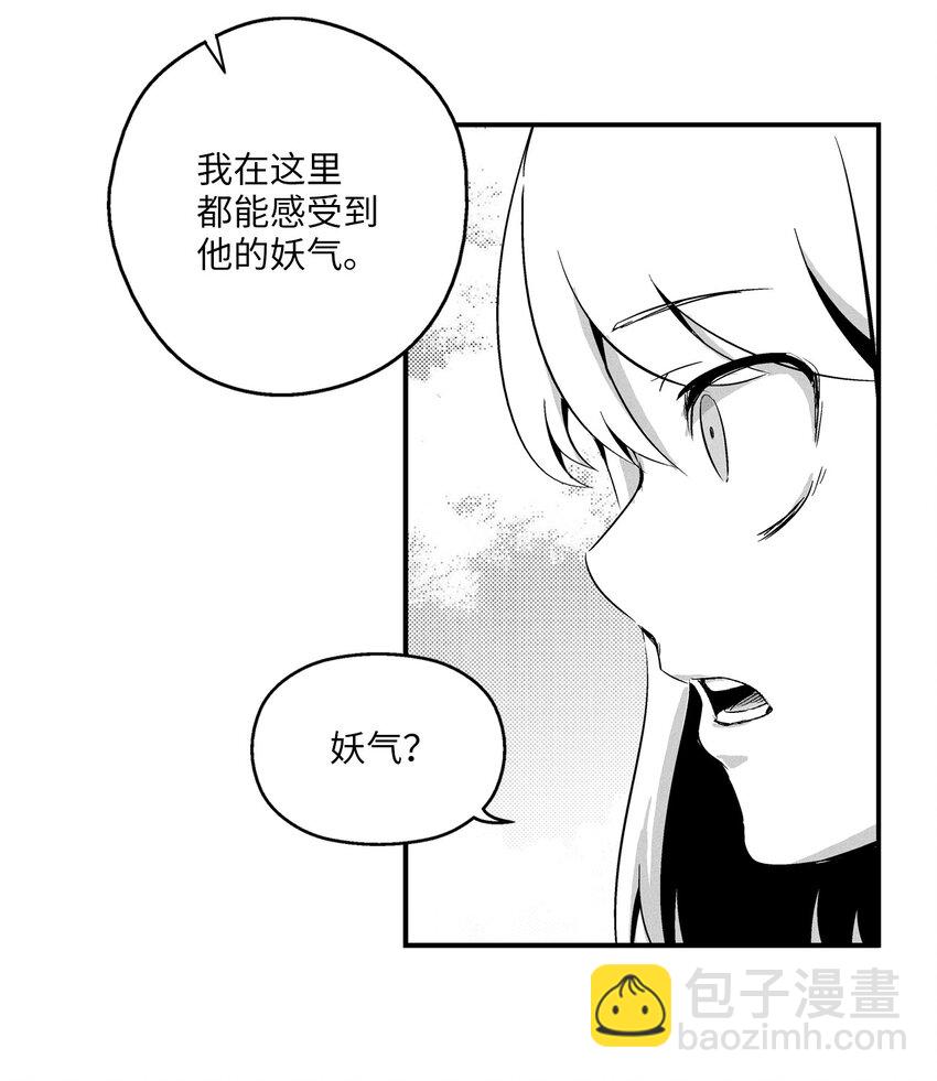 008 山谷妖气-第8话