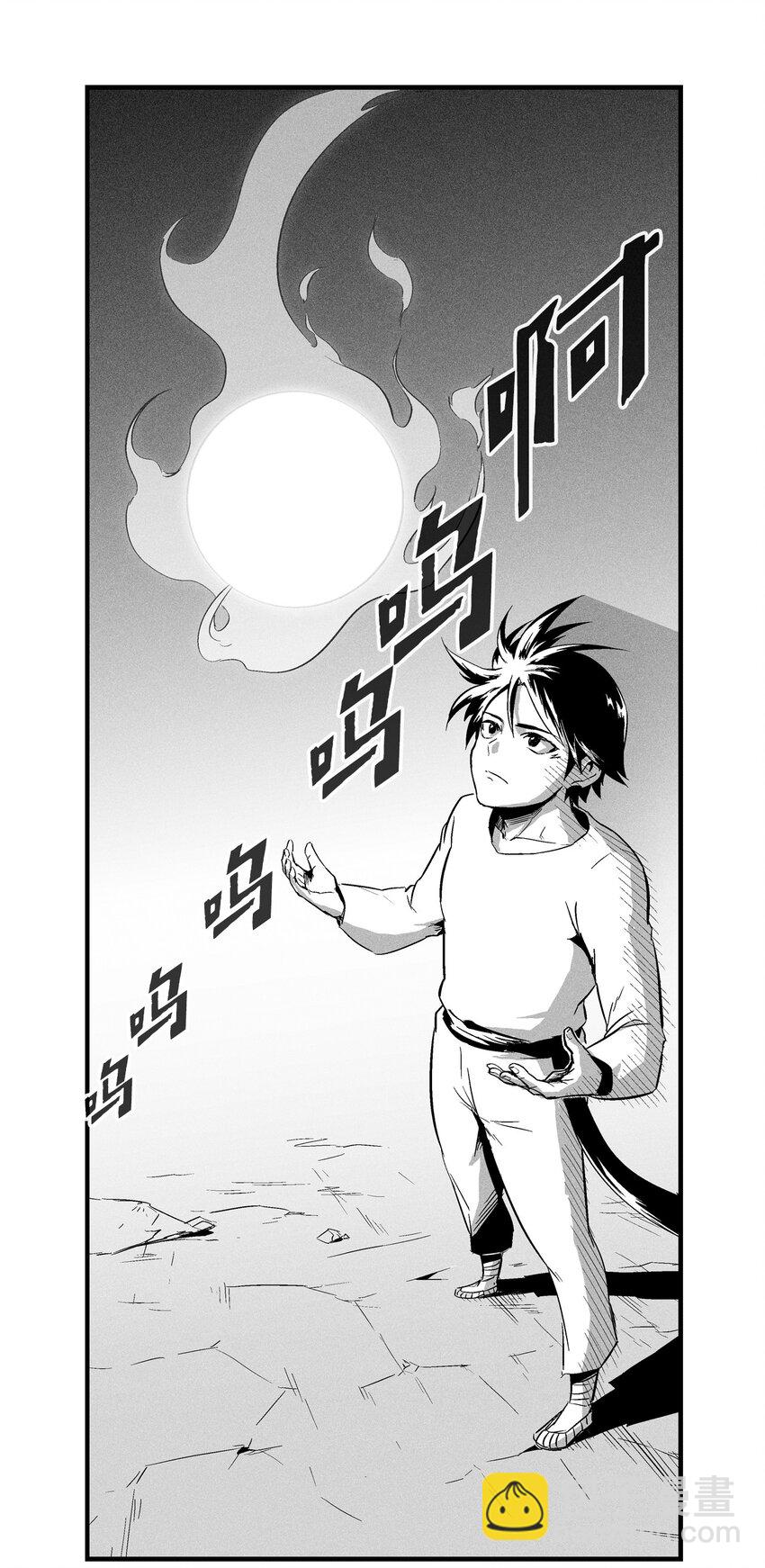 008 山谷妖气-第8话