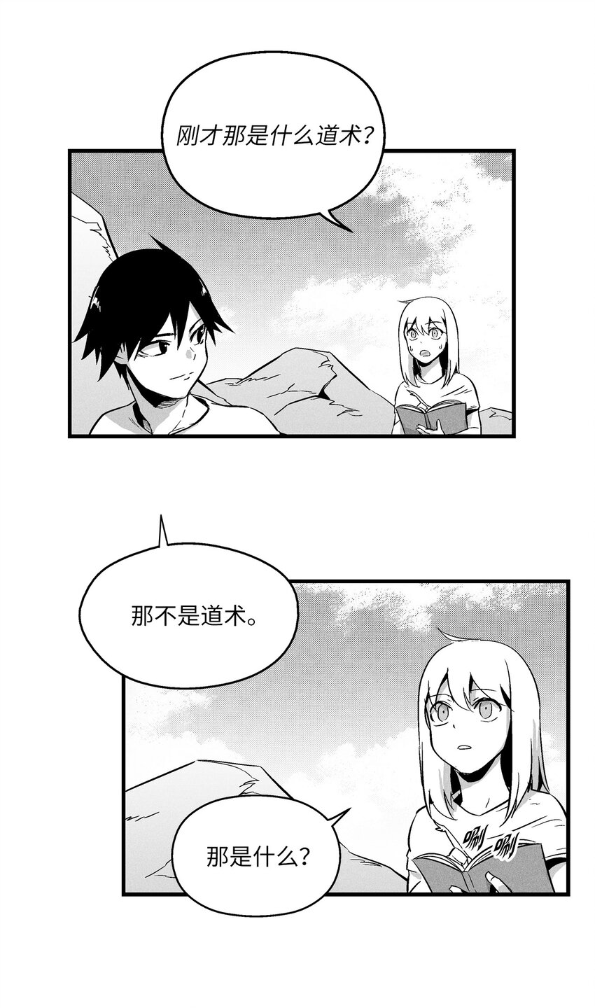 008 山谷妖气-第8话